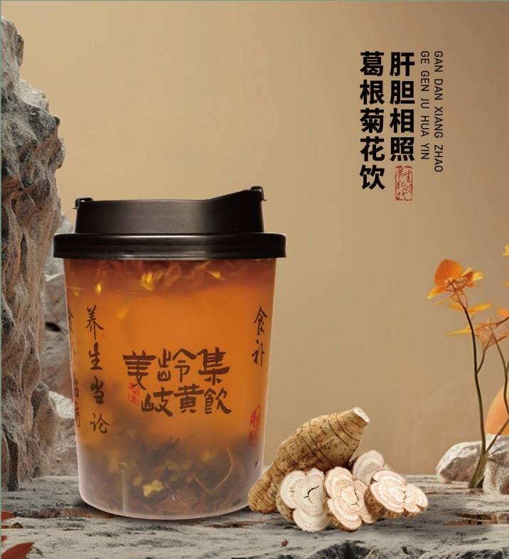 养生_消费者_体质