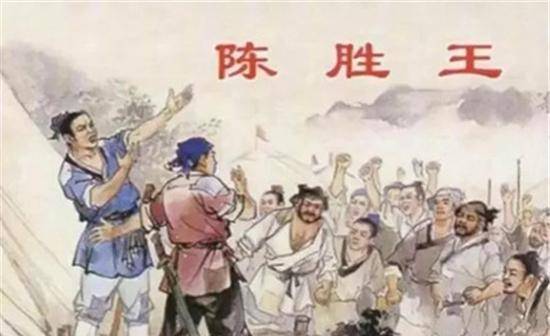 大泽乡起义,陈胜吴广的"塑料"友谊,是起义军难以摆脱的魔咒