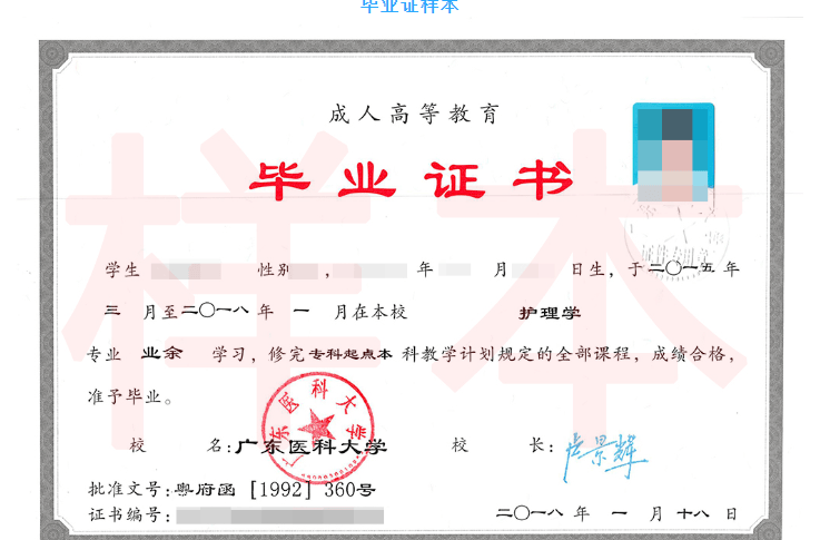 毕业证书,学士学位证和录取通知书模板● 后续服务:注册办理入学;日常