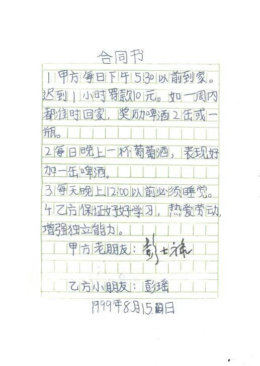 科学家家书 | 梦里乡愁,家信陈情