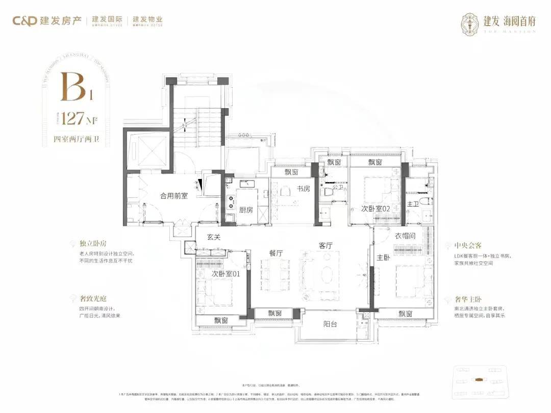 建发海阅首府主推96-141m²3-4房!环球港展厅开放!-上海楼盘网
