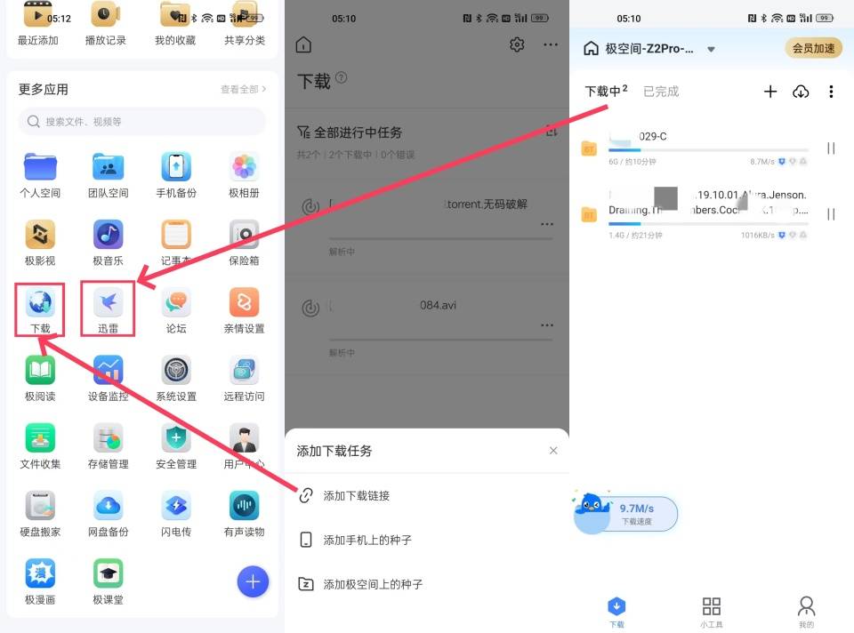 极空间z2pro值得每个家庭拥有_用户_手机_电视