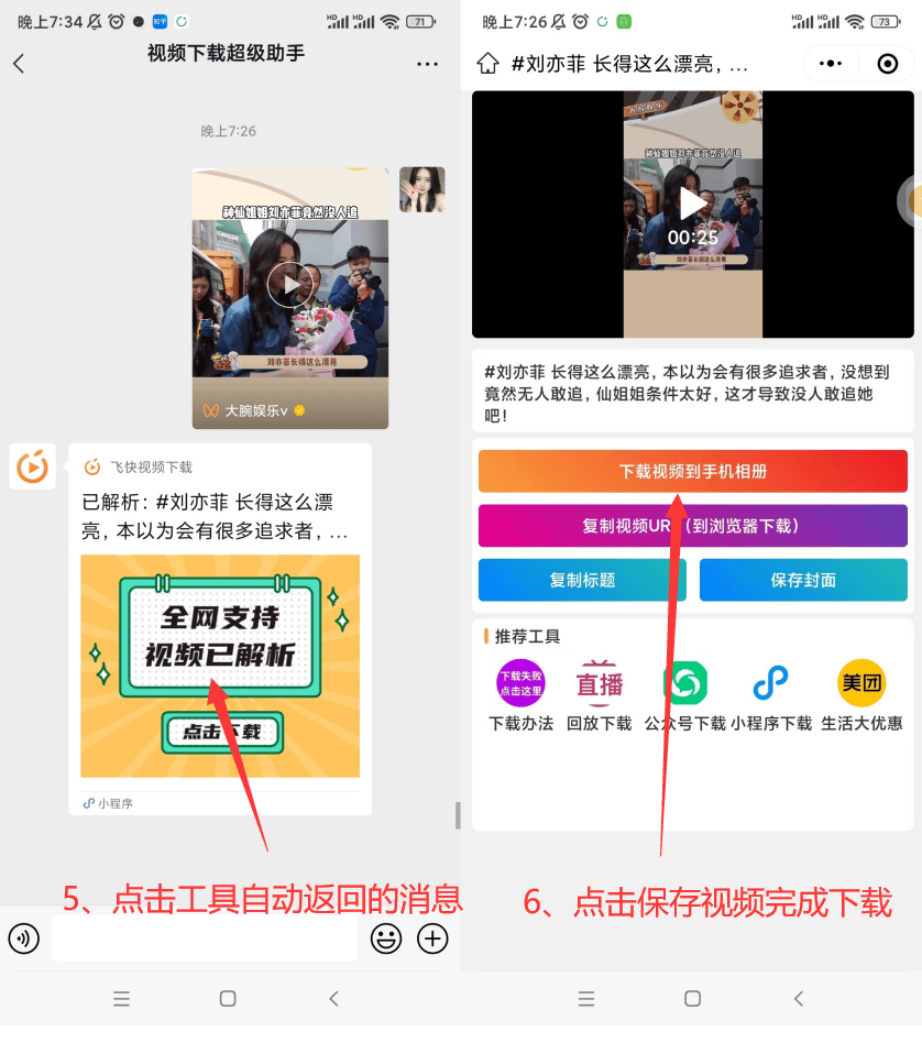 将欲下载的视频转发给该下载器,稍作等待,下载器将自动生成下载链接
