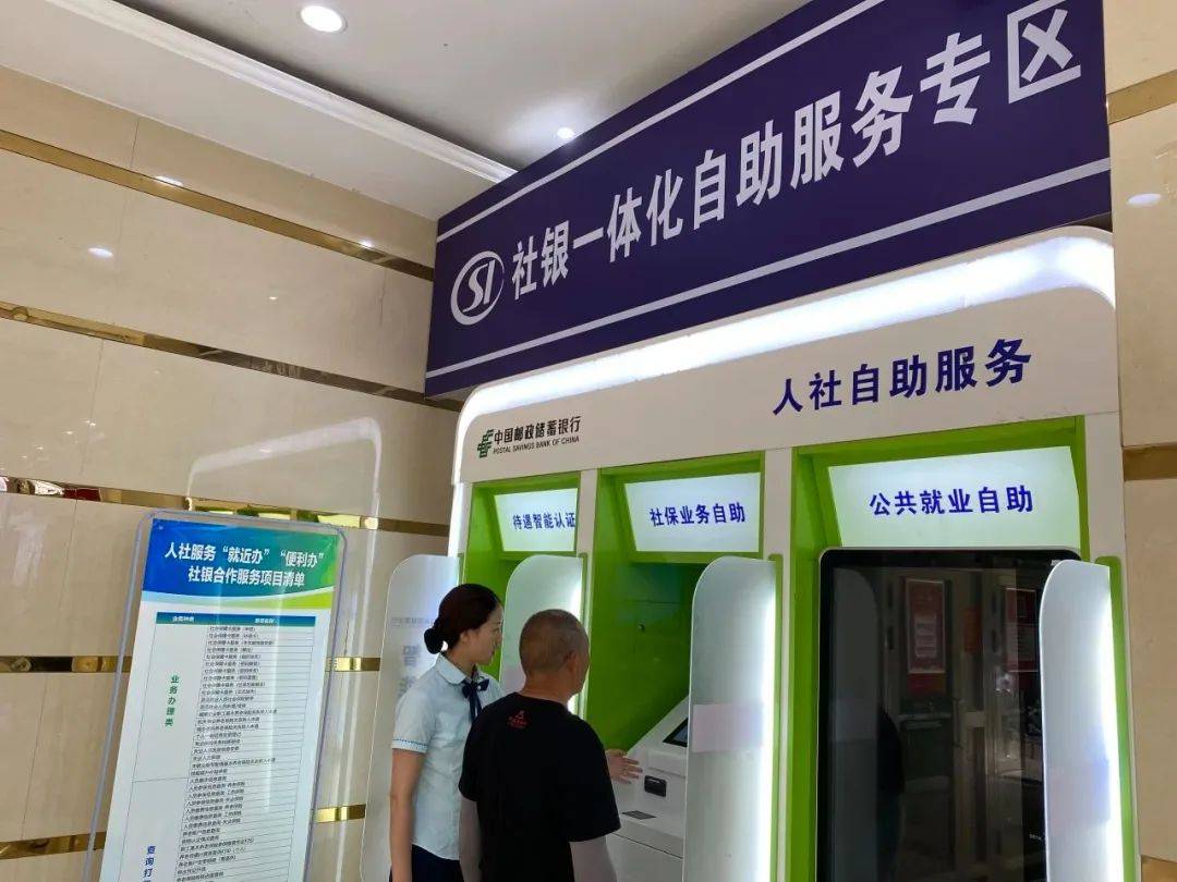 便民服务升级!中国邮政储蓄银行引入携康健康管理一体机