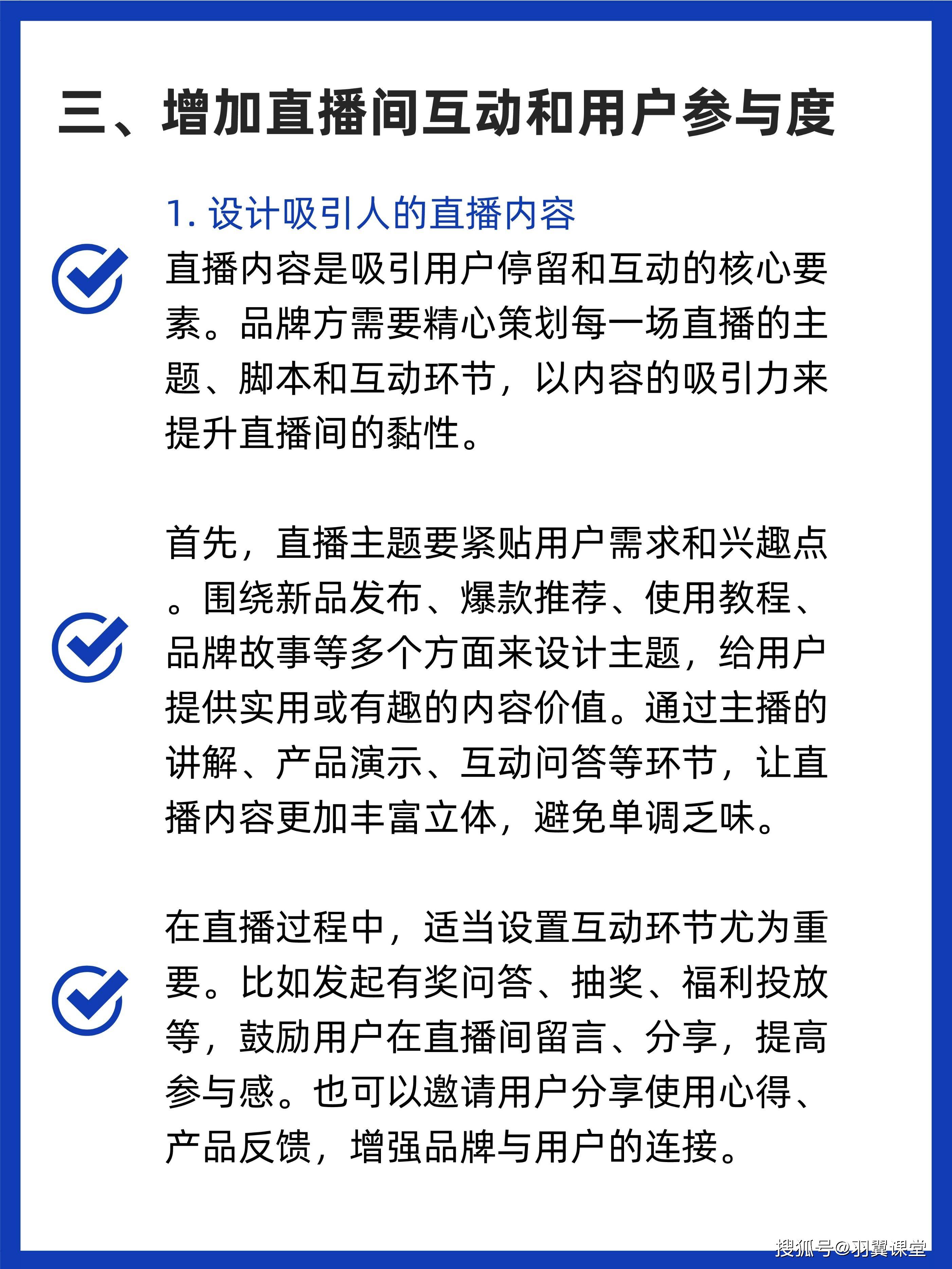 直播带货必看如何打造高转化小红书直播间?