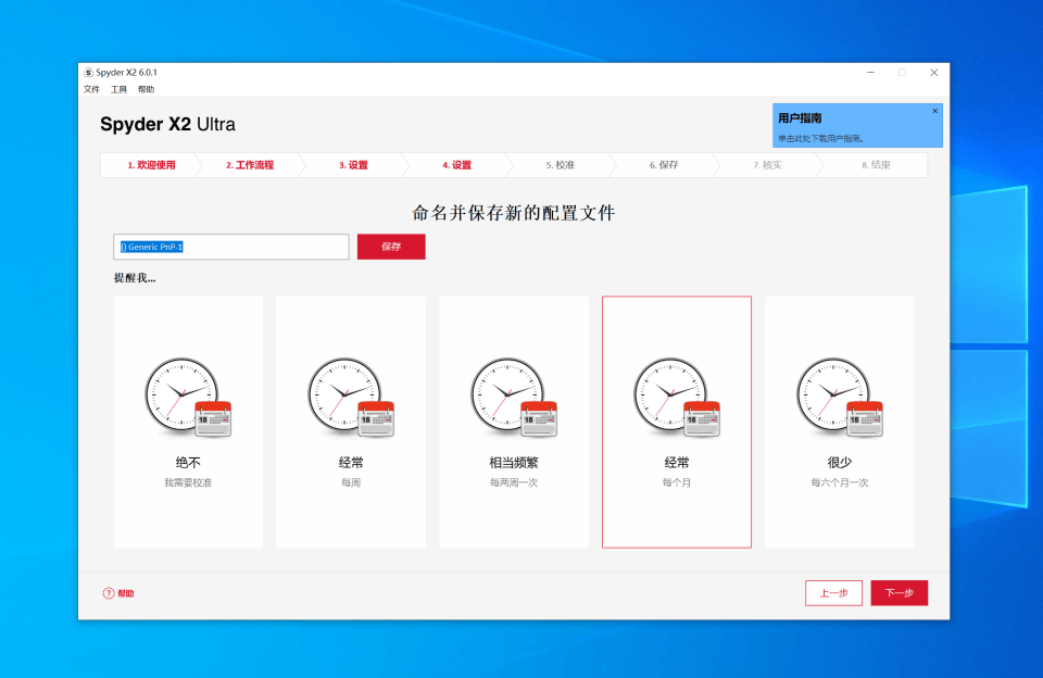 校色仪新标杆：德塔颜色Spyder X2 Ultra，支持HDR、校色速度更快、更准确！