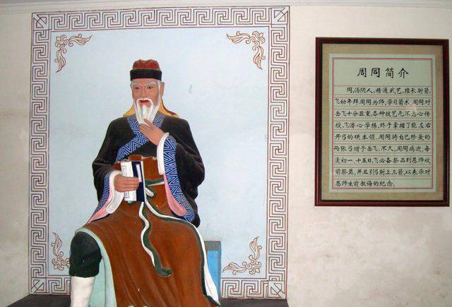 他,王安石保镖,中国武学第一人,武功古今第一,众徒孙名冠天下