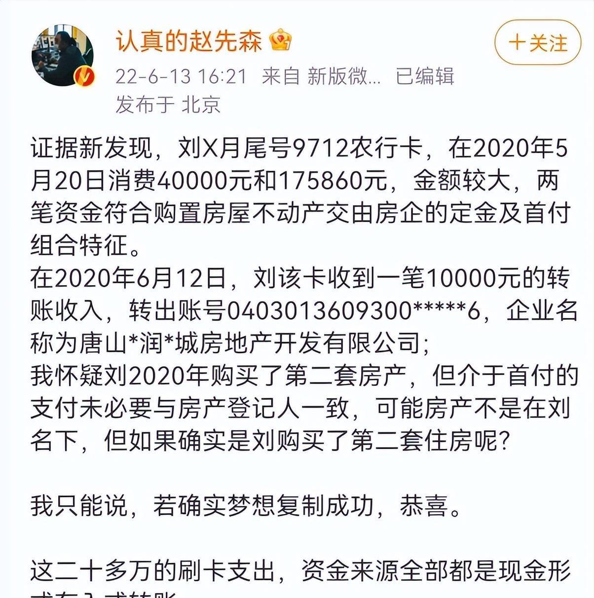 唐山"老赖"黄淑芬事件:5年钱没还完,当事人儿子挖出新证据