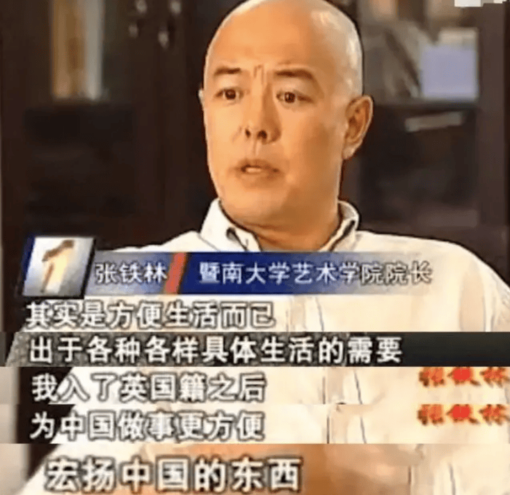 张铁林:从"皇阿玛"到"千夫所指"