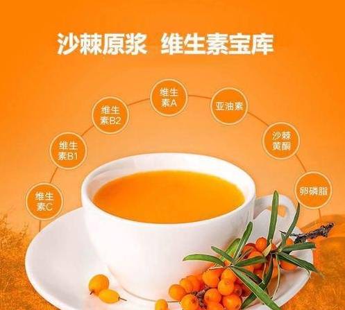 沙棘原浆多少钱一盒,抢购前看!你准备好了吗?