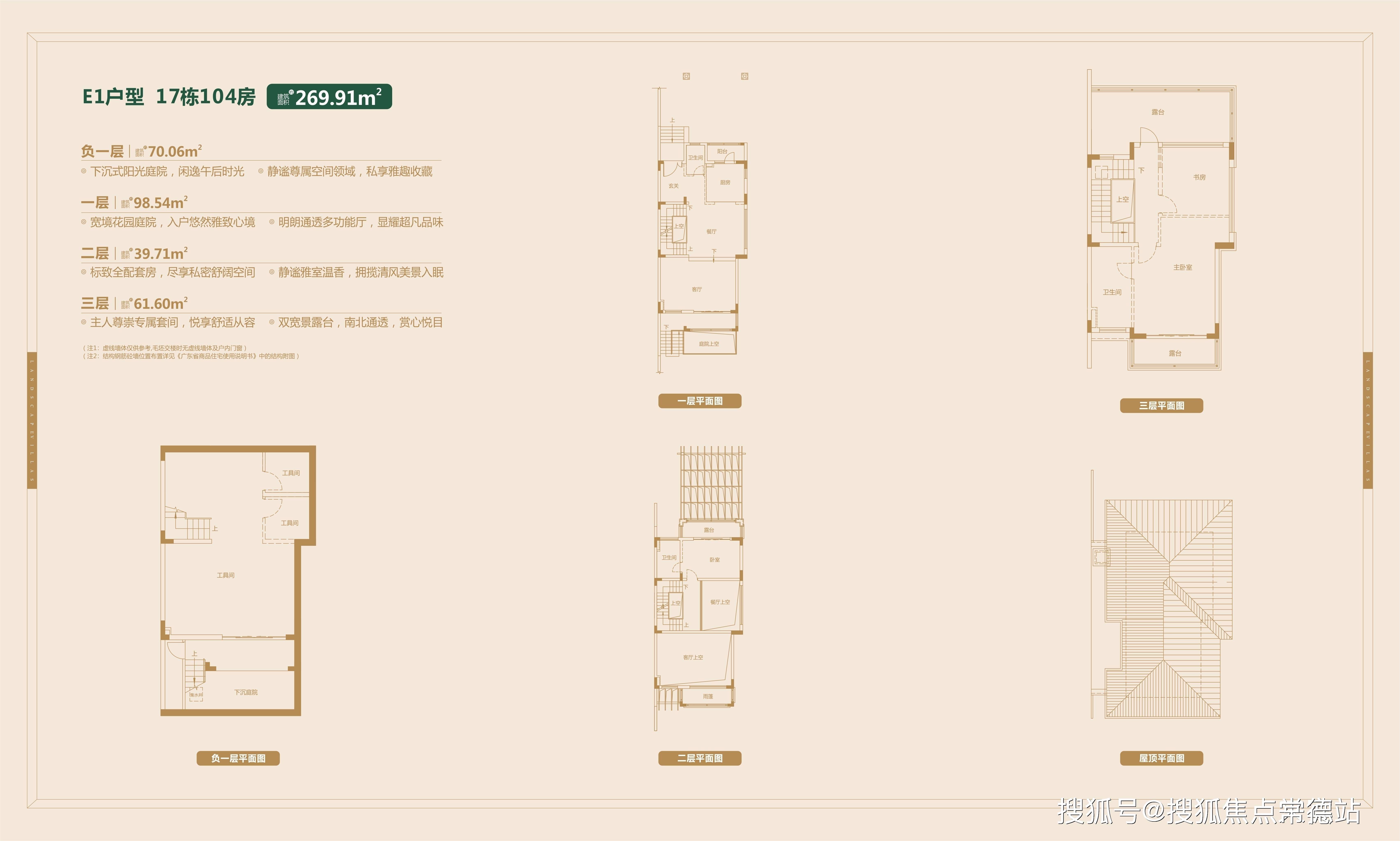 华发观山水售楼处电话→售楼中心首页网站→楼盘百科详情→24小时热线