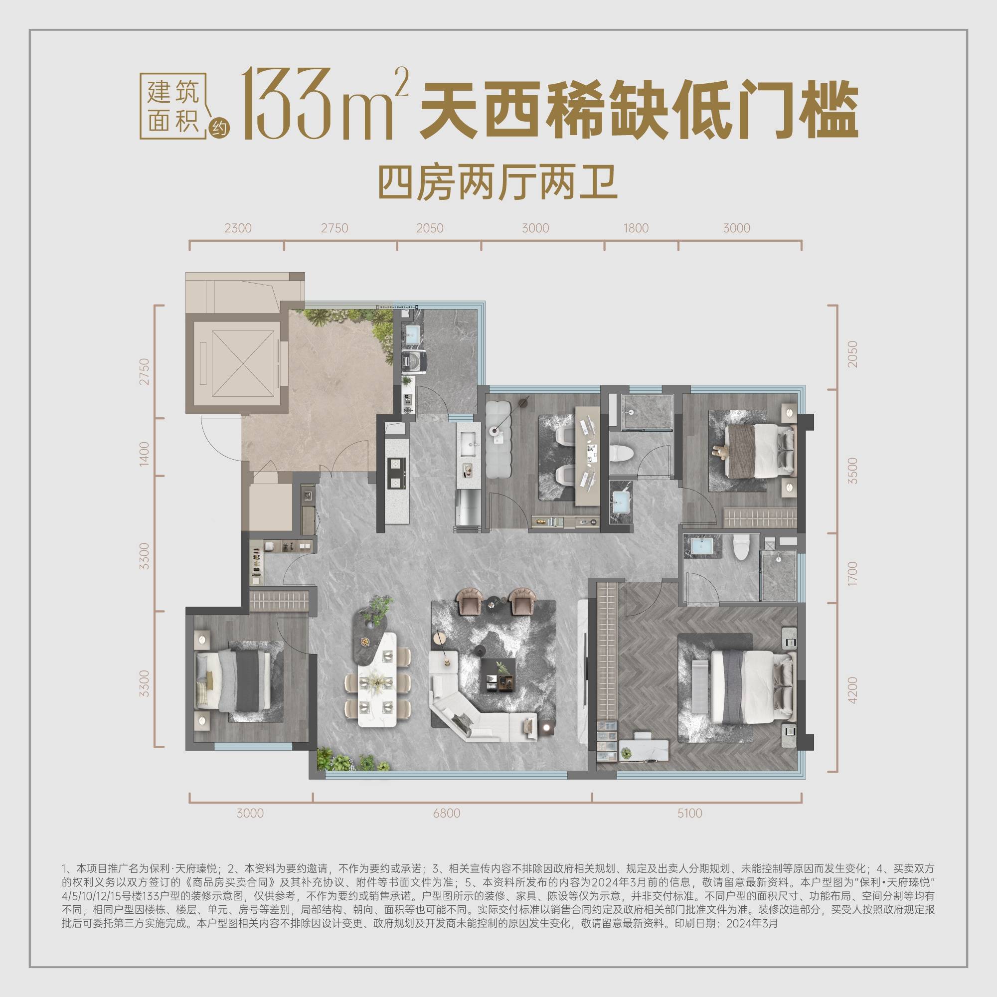 保利天府瑧悦首页网站-保利天府瑧悦售楼处丨2024售楼处欢迎您|楼盘详情/售价_公园_成都_新区