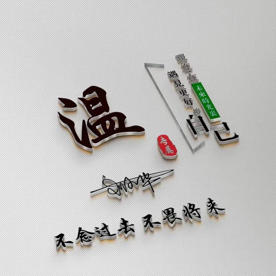 你该换个微信头像了,六月精选26张艺术签名头像,请查收带走