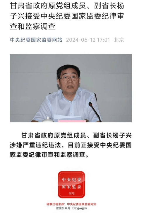 不到一个月,甘肃原省长,原副省长接连被查,释放出哪些重要信号?