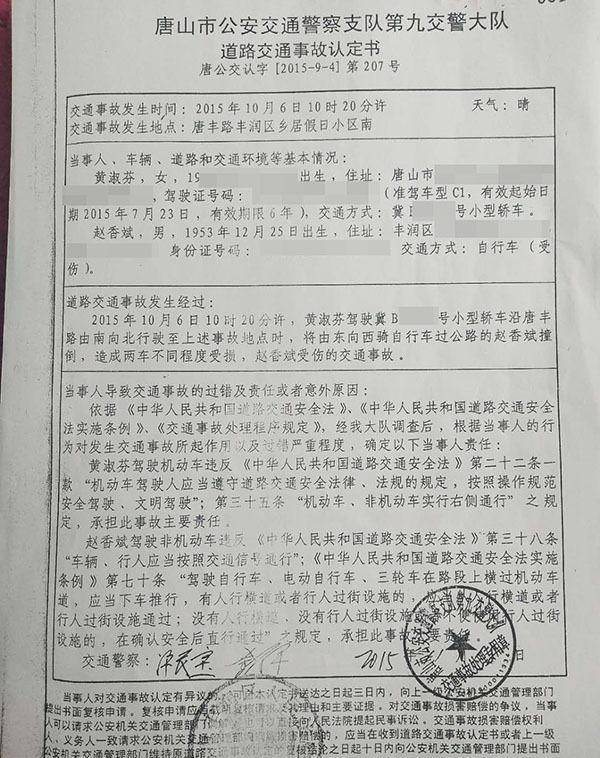 唐山"老赖"黄淑芬事件:5年钱没还完,当事人儿子挖出新证据
