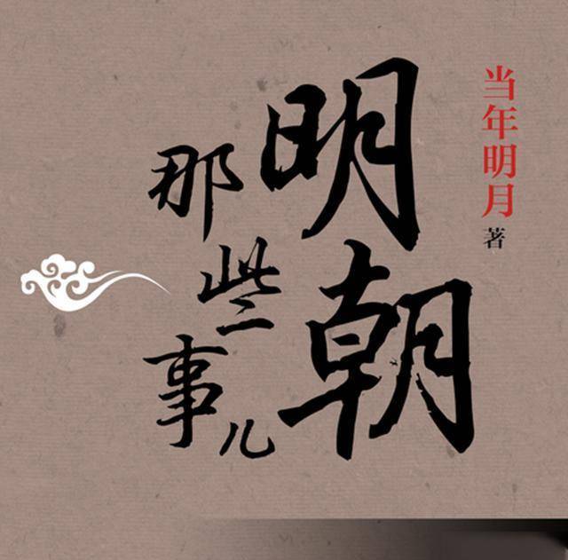 明月凭什么家喻户晓石悦作为一名出身法律专业的公务员,却敢在博客上