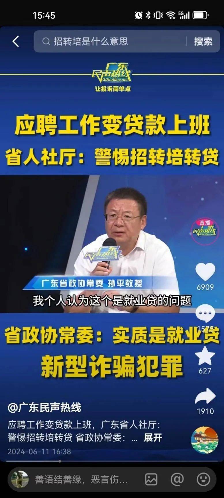 小雨点小贷卷入培训贷骗局:黑户也能下款 上班需要先贷款?(图9)