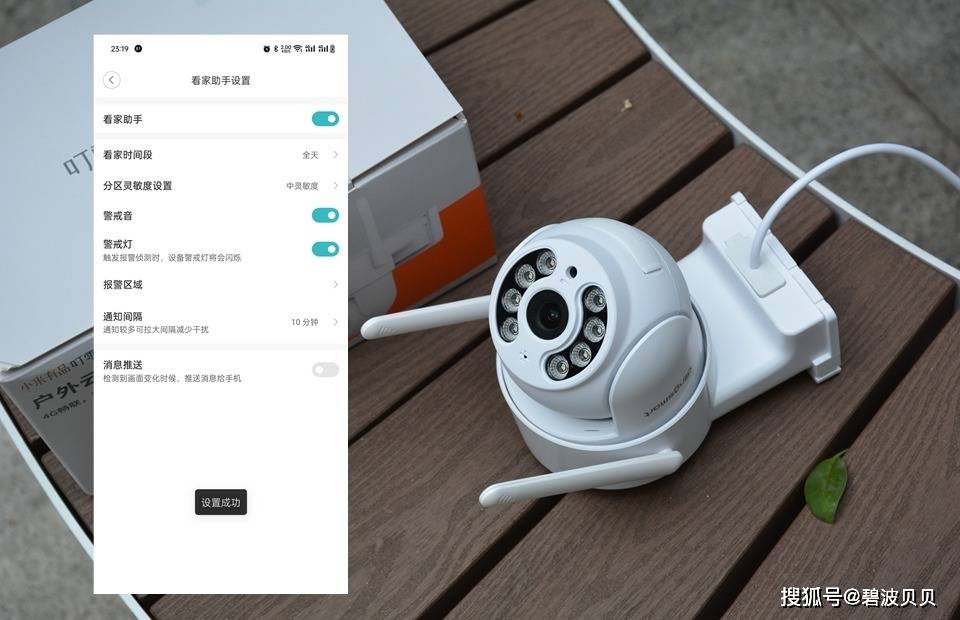 叮零户外云台摄像机4g版,全彩夜视耳聪目明看家护院好帮手_摄像头