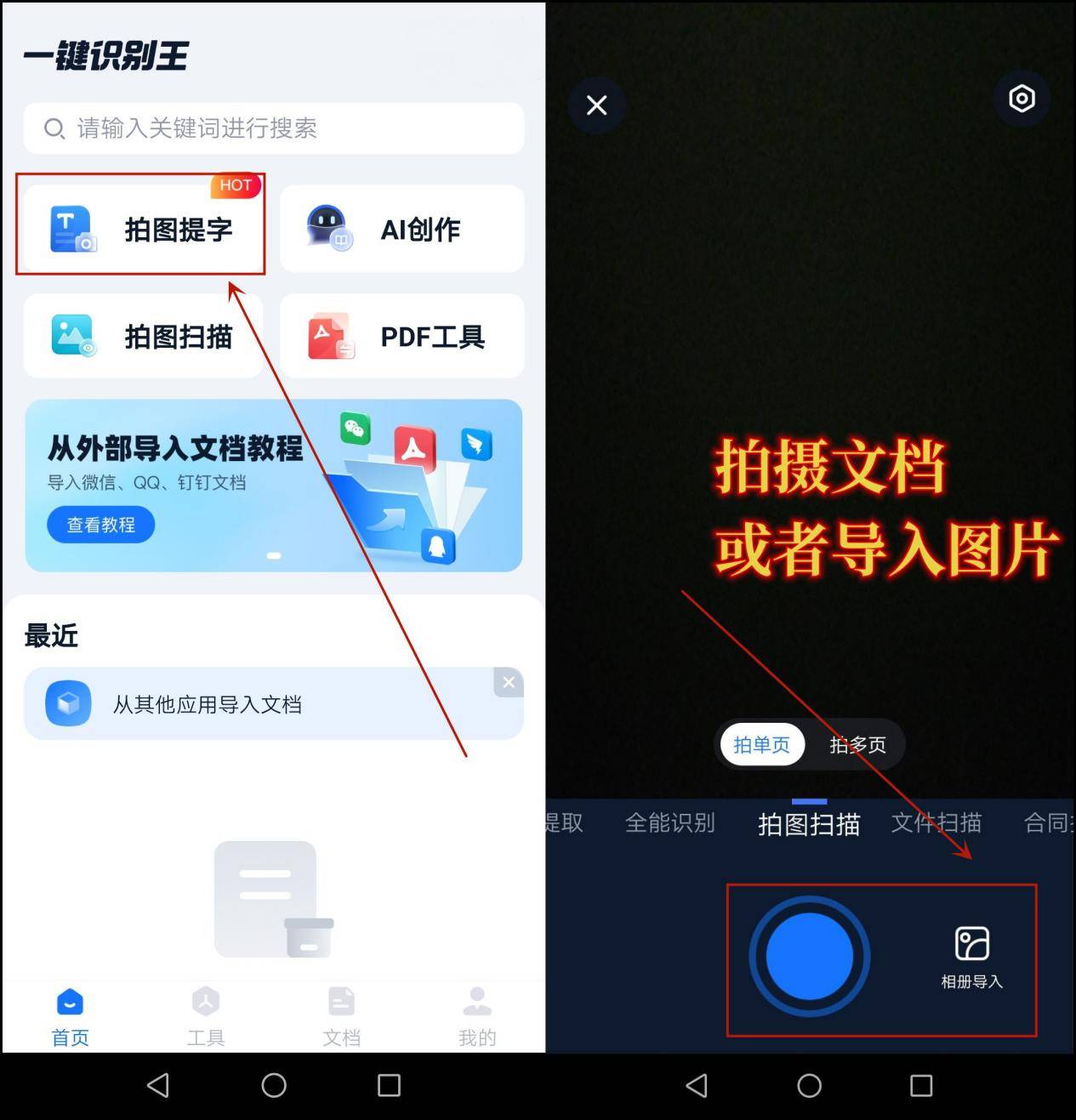 3种扫描pdf方法分享