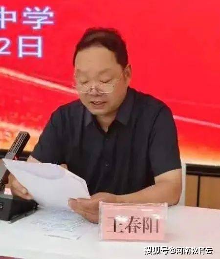 西平高中党委委员,副校长王春阳代表学校致欢迎词,介绍西平高中基本