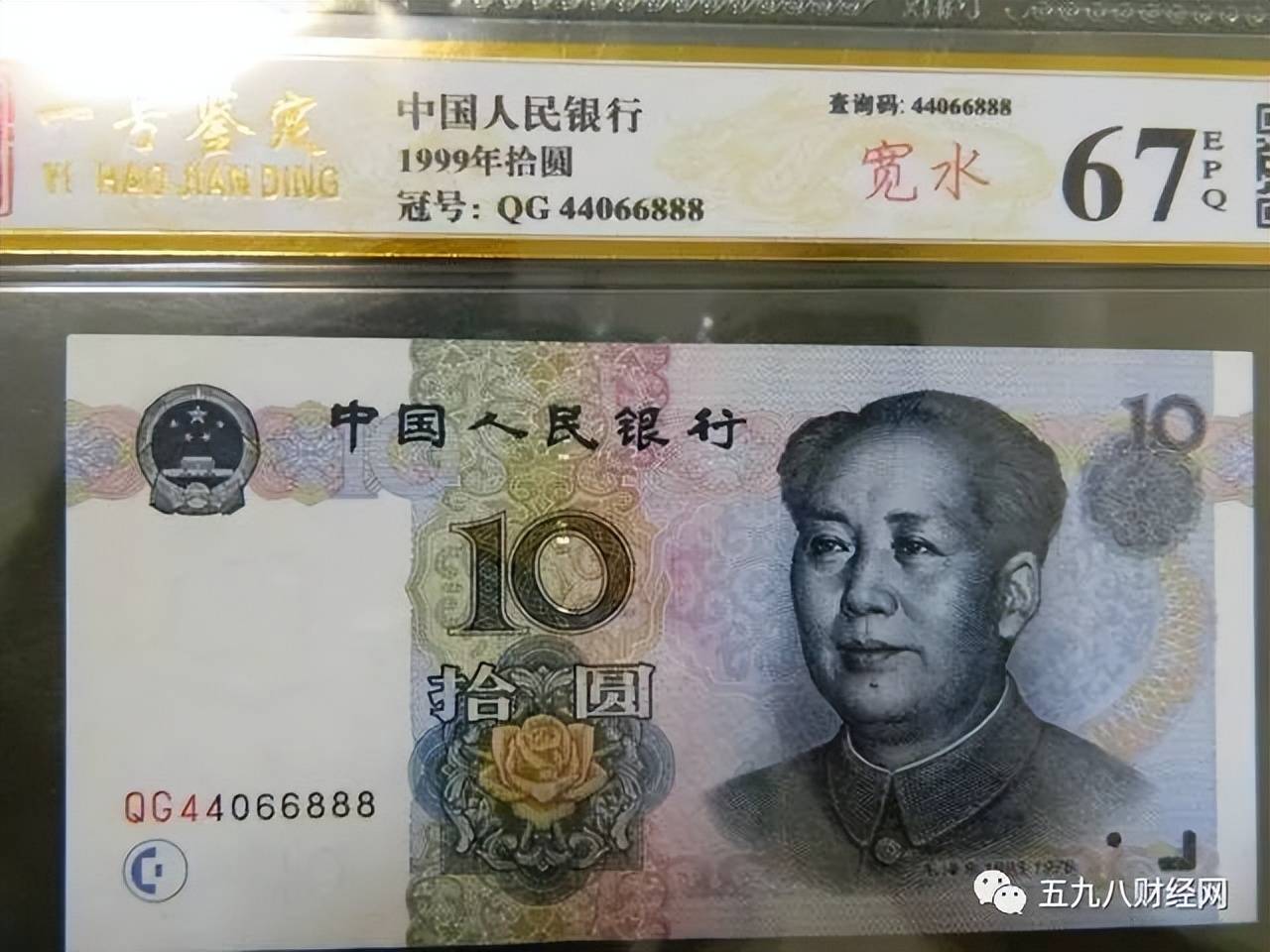 这样的10元纸币,已增值36倍,你能找到吗?