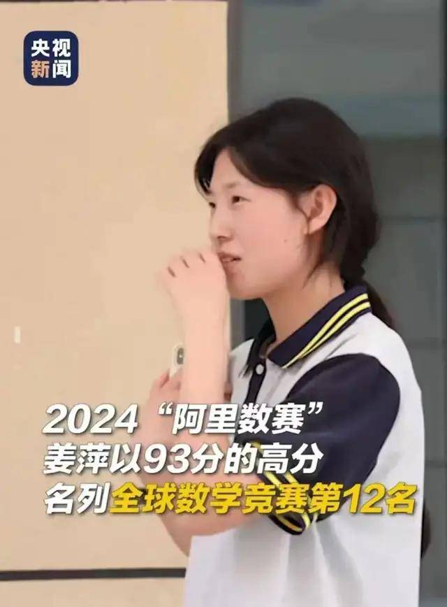 姜萍爆冷夺数学竞赛全球12名，江苏大学率先抢人，浙大评论区沦陷-江苏大学姜帅