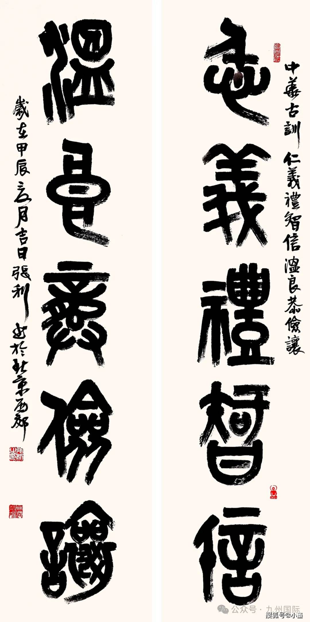 艺术聚焦//张利书法作品赏析