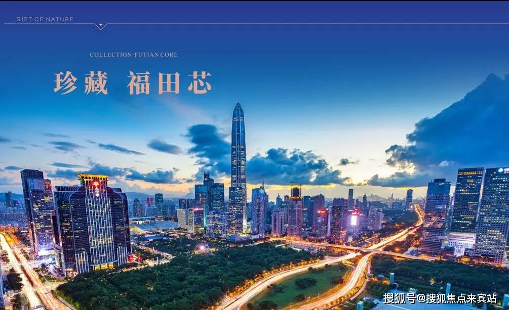 福田中信城开红树湾售楼处电话(中信城开红树湾)售楼