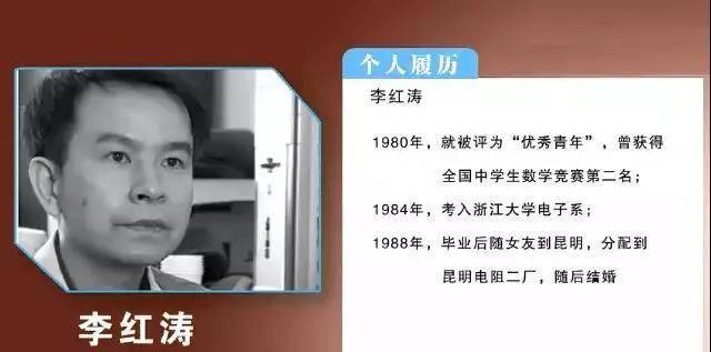 这个人就是李红涛,湖北人,在上个世纪九十年代可以说也是一位家喻户晓