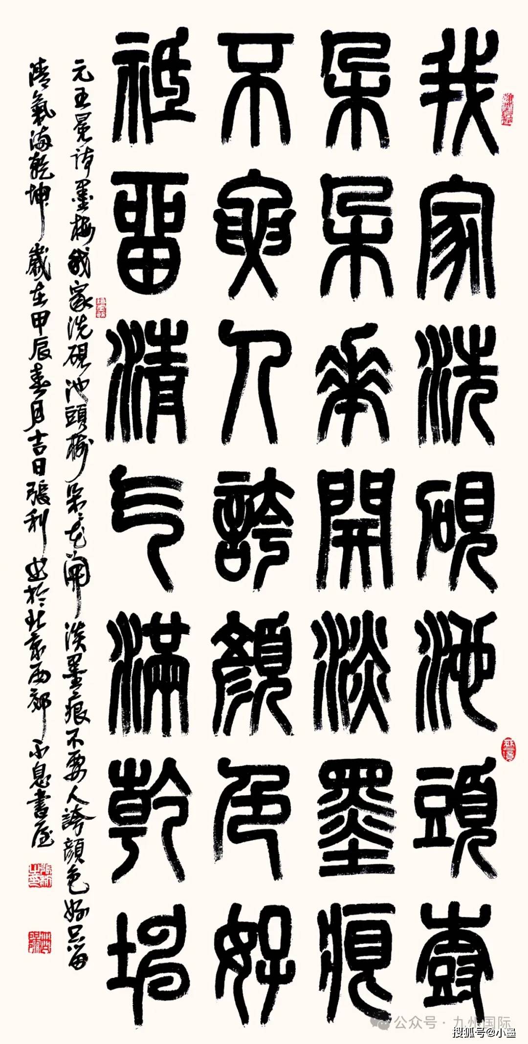 艺术聚焦//张利书法作品赏析