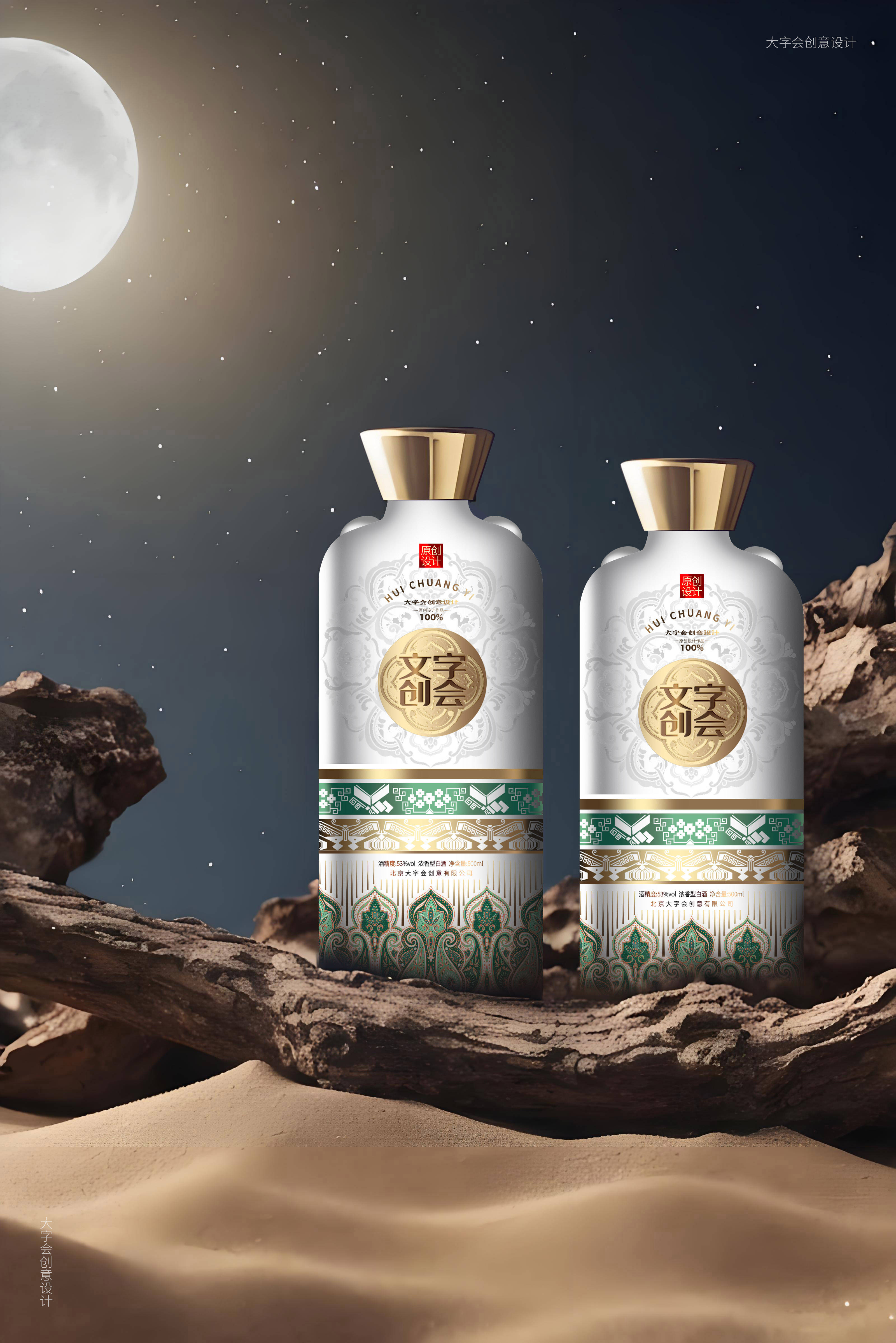 白色陶瓷酒瓶包装设计的魅力与特点.