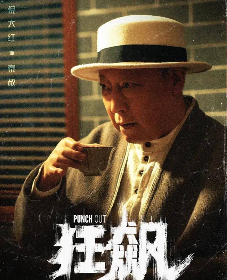 《狂飙》里藏着9位"公公",演起"太监"来,一个比一个绝