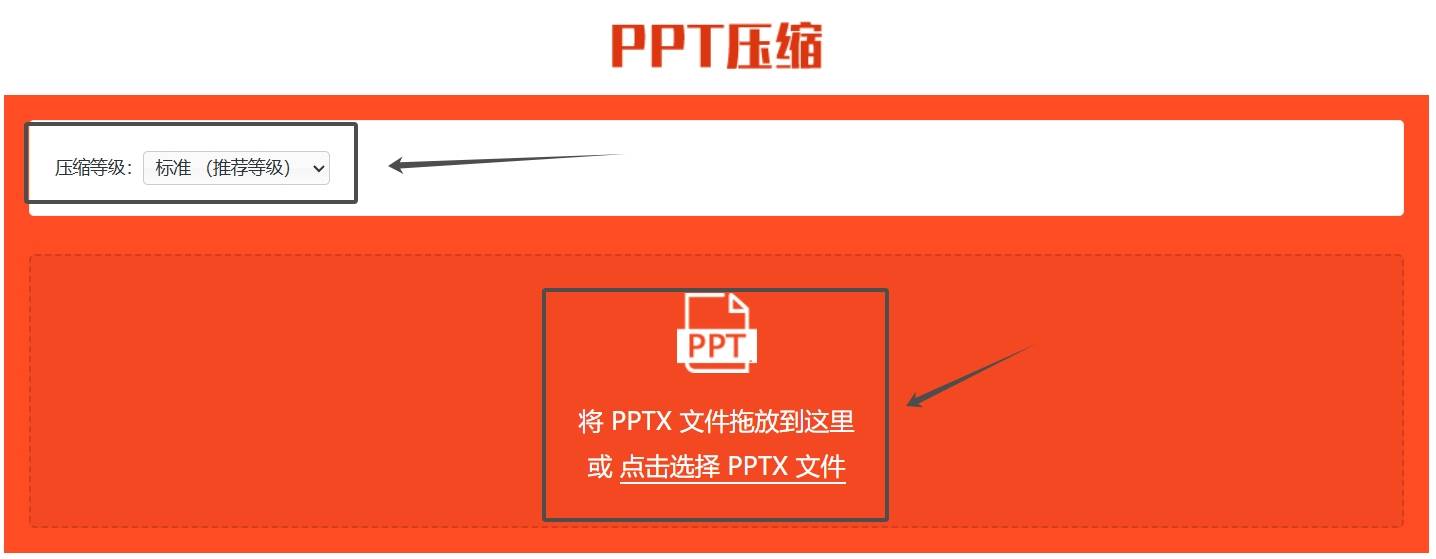 怎么压缩ppt大小?这四种压缩方法肯定可以帮到你!