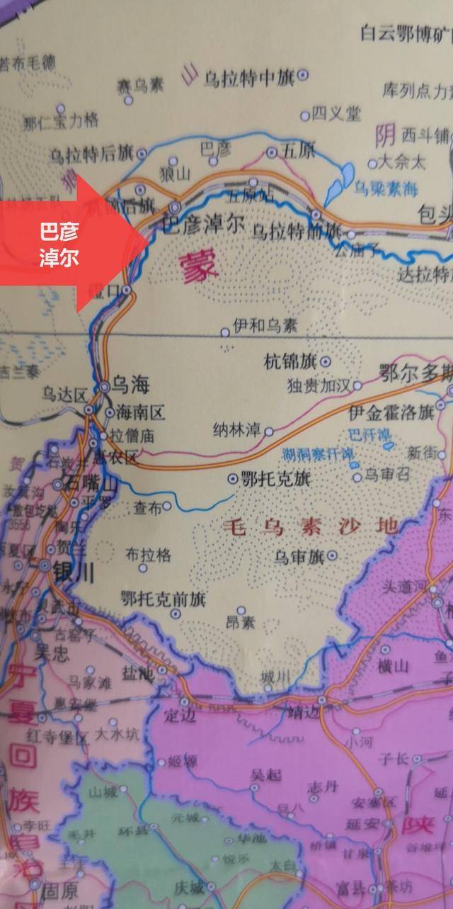 中国有2个巴彦淖尔,东边1个西边1个,相距近两千公里,啥意思?