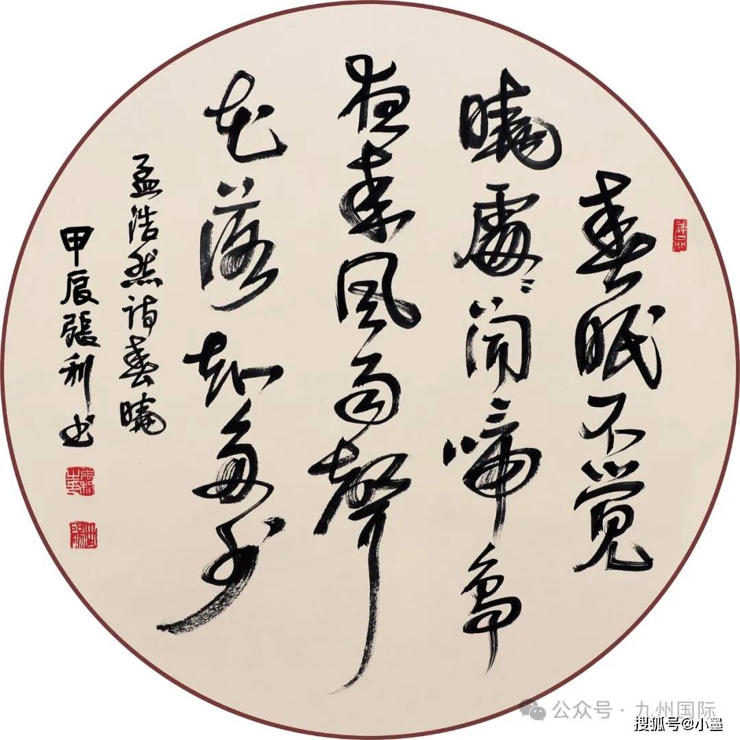 艺术聚焦//张利书法作品赏析