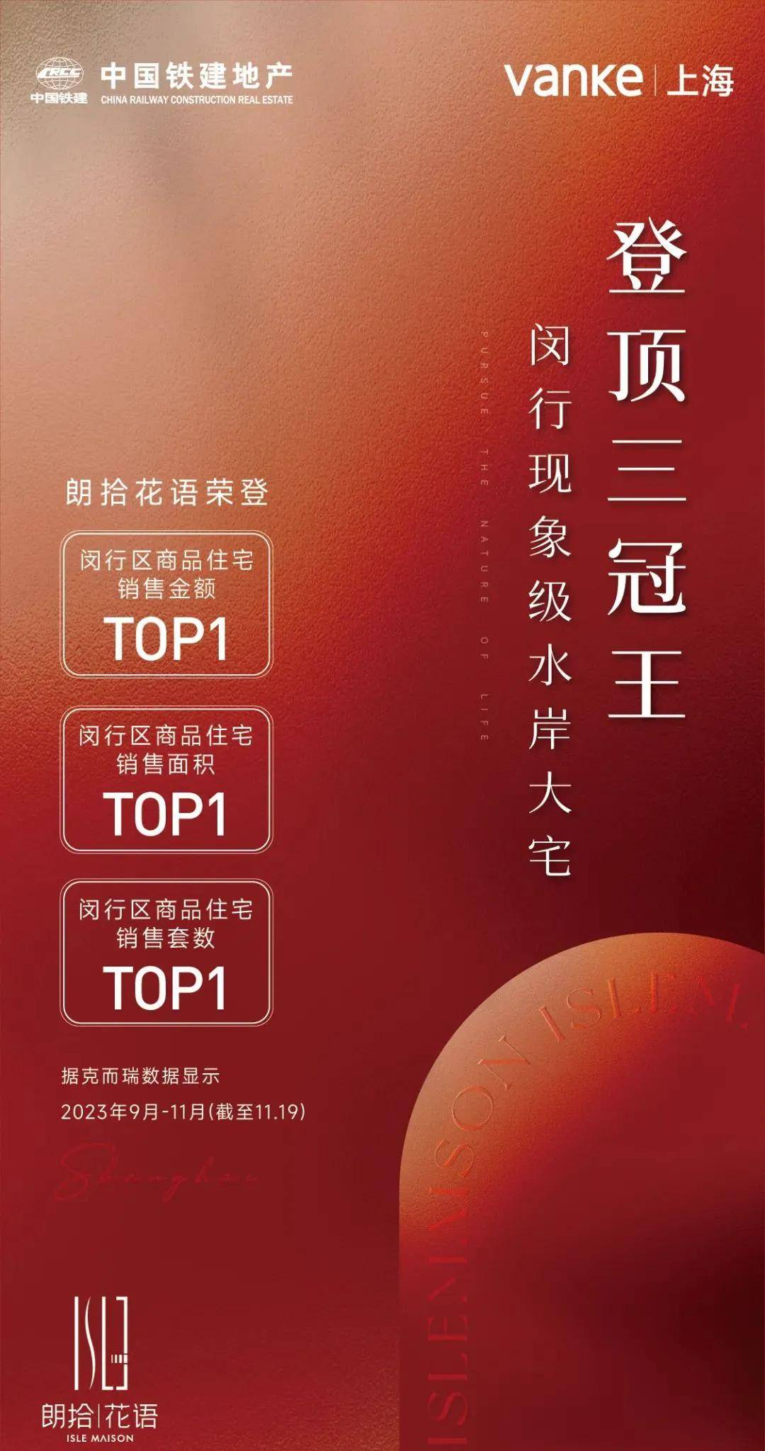 万科朗拾花语-(万科朗拾花语)首页网站丨万科朗拾花语丨楼盘详情/户型