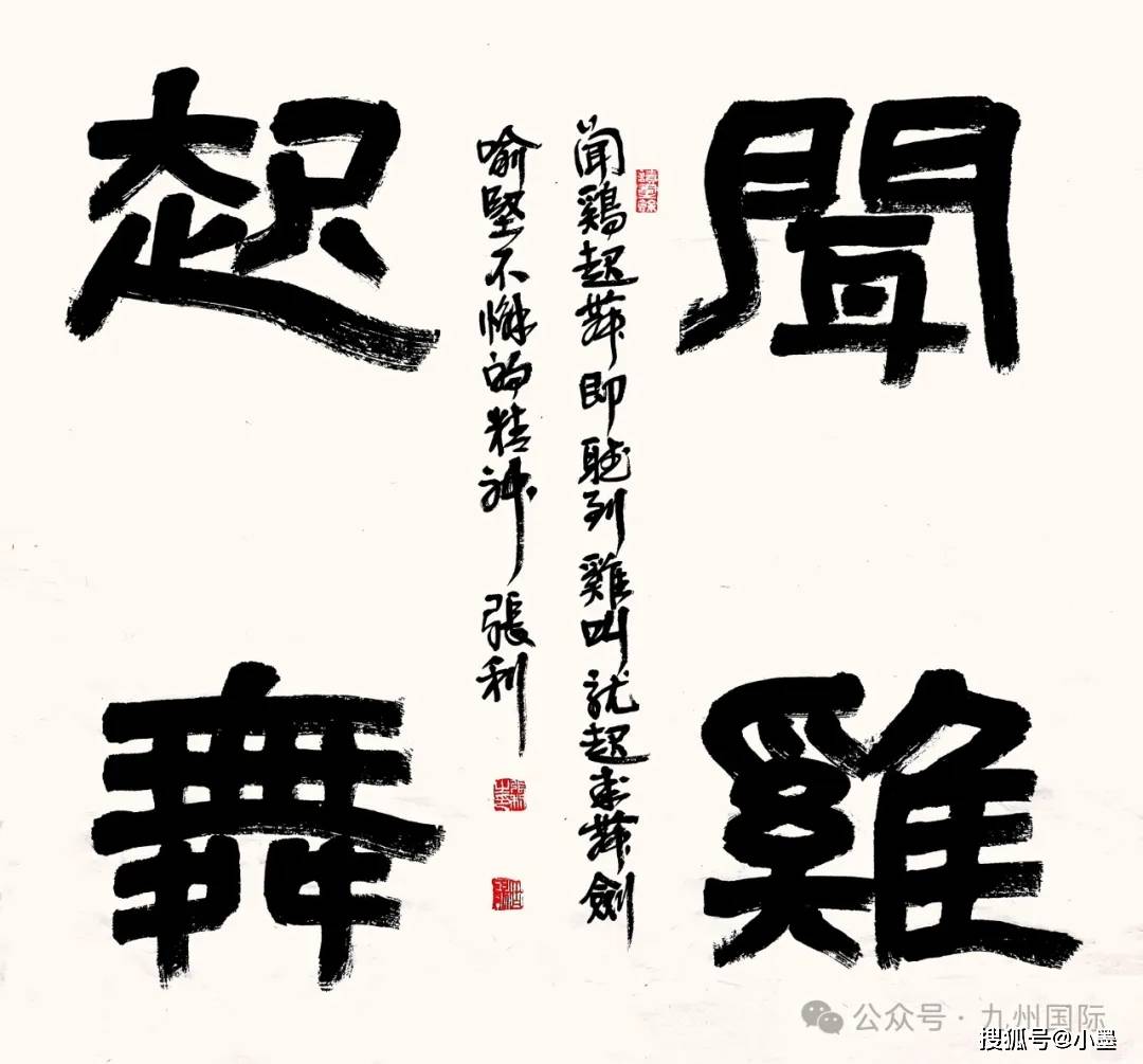 艺术聚焦//张利书法作品赏析