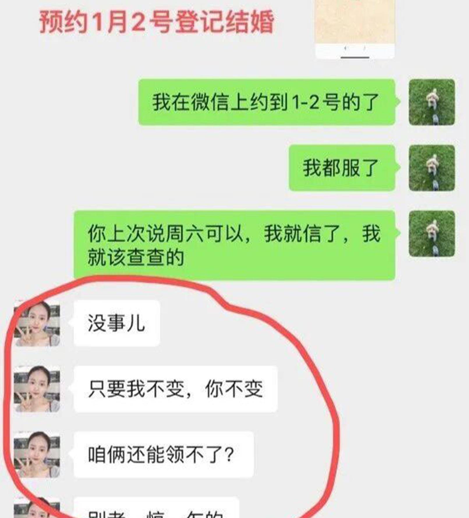 被肆意碾压的爱情_张雨婷_家庭_人家