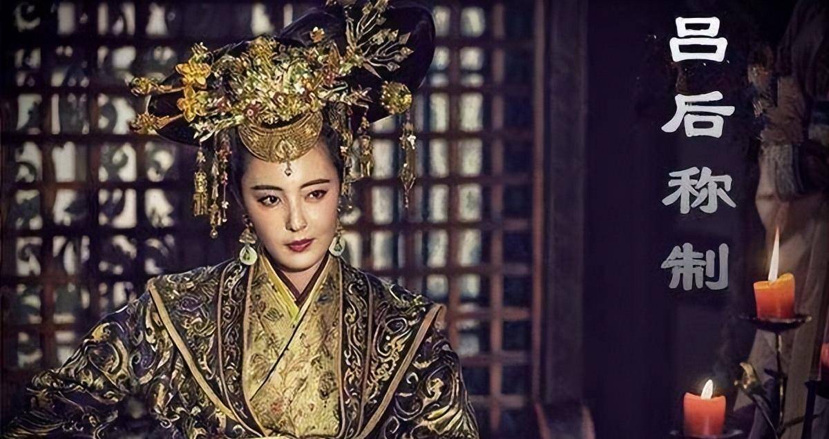 害死自己亲皇子,吕后祸害汉朝几十年究竟有多狠毒_刘盈_儿子_刘邦