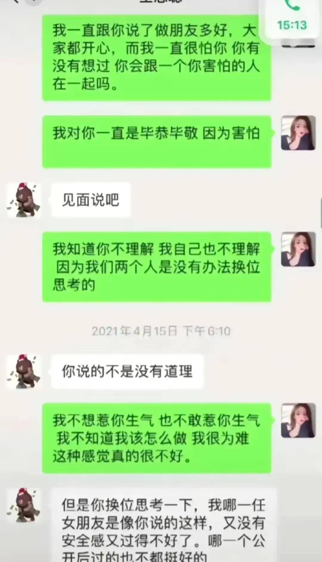 孙一宁王思聪事件图片