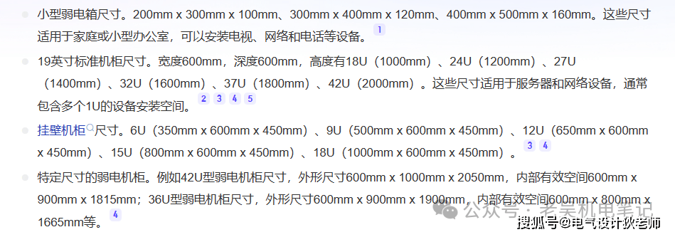 强弱电箱标准尺寸参考,建议大家收藏!