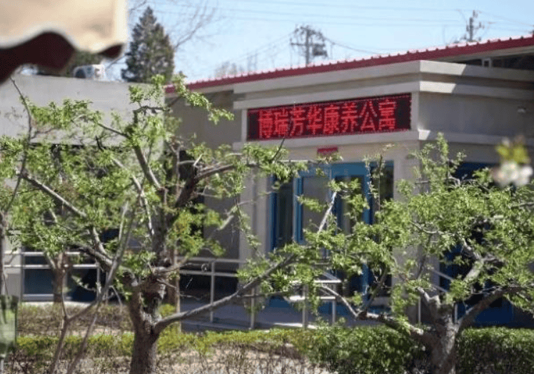 北京博瑞芳华康养公寓网站首页,北京博瑞芳华康养公寓