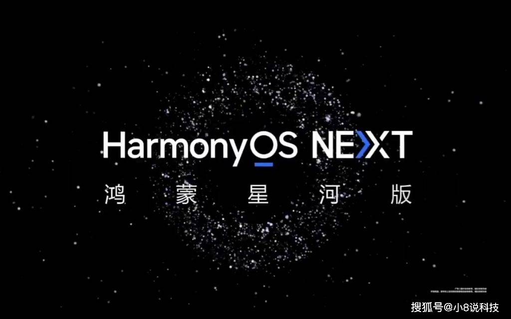 华为纯血鸿蒙完全独立于安卓ios,纯国产操作系统将正式上线