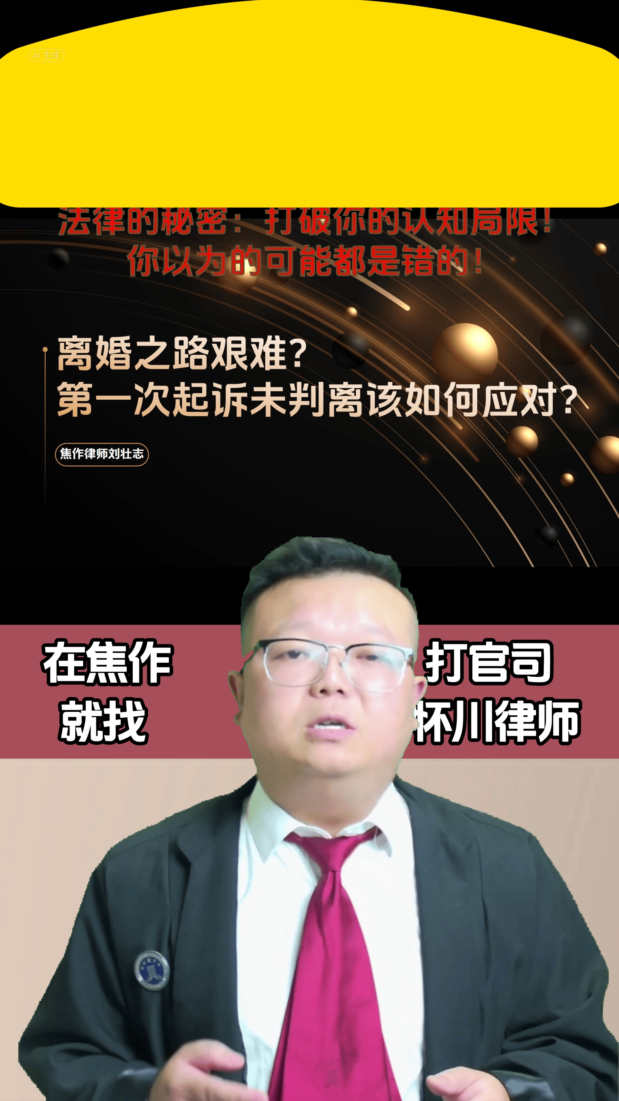 第一次起诉不判离婚怎么处理