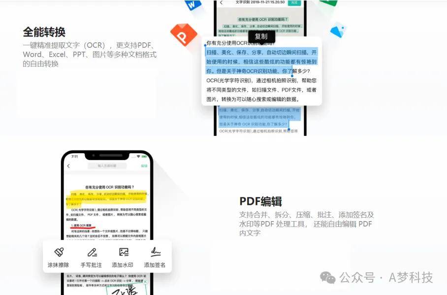 扫描,办公,学习,翻译应有尽有