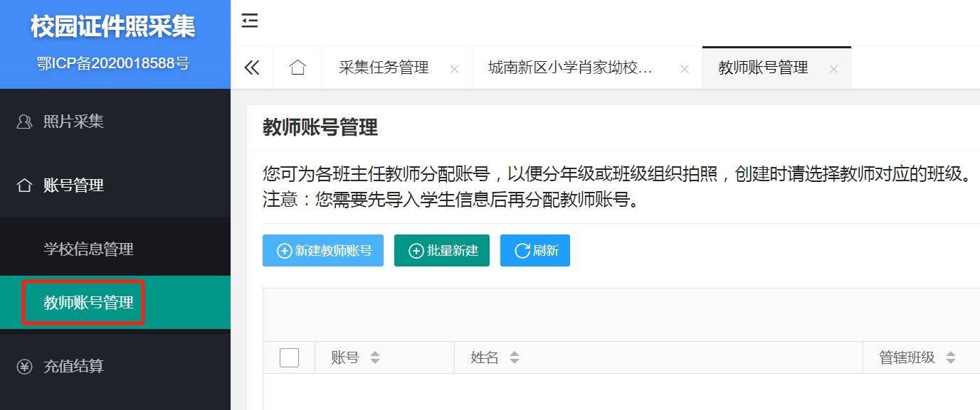 湖北省小学学籍查询网站_湖北小学学籍信息表