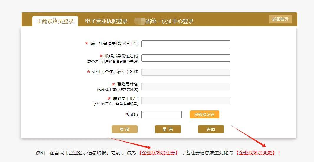 网上办营业执照教程=网上办营业执照教程视频