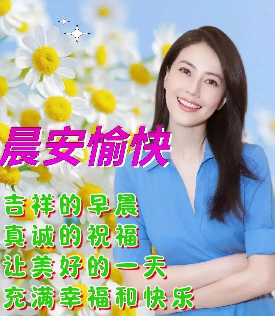 9张最新创意好看的早上好祝福图片带字温馨 2024唯美夏天早安问候祝福