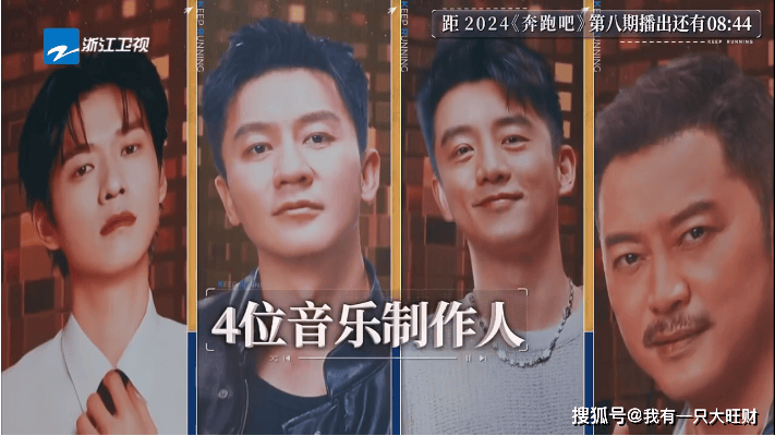 《奔跑吧》周深回归飞椅再现,范丞丞吓掉鞋,白鹿戴