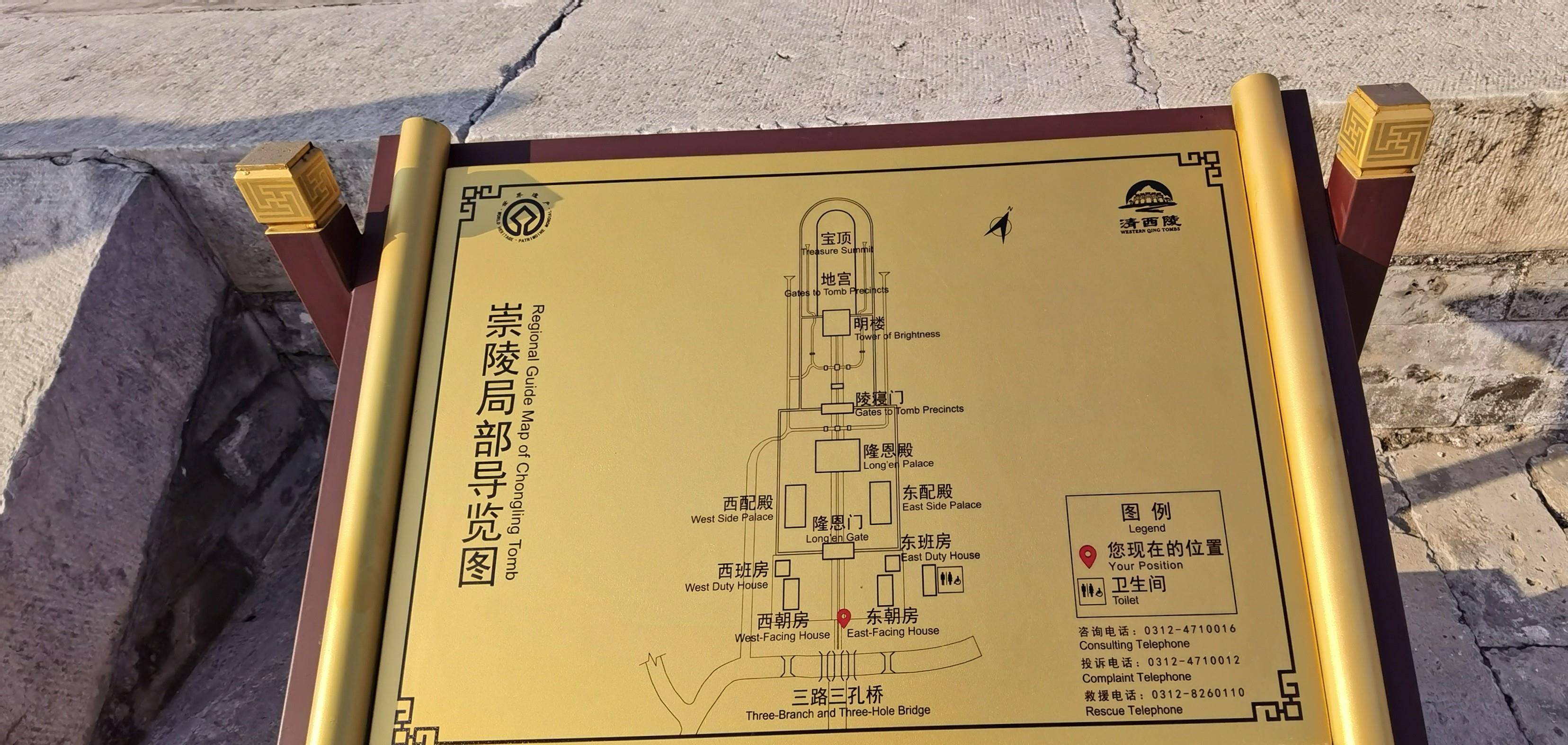 光绪葬地,同治易名九龙峪,光绪恰系第9位皇帝,还有一更玄说法